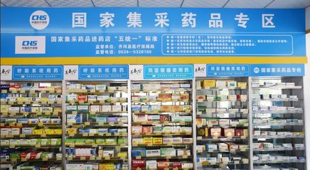 齐河开启基层药品集采新篇章 药品零售迎来变革