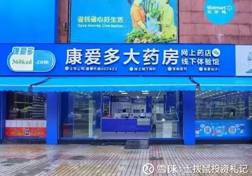 浅谈医药电商的几种模式——基于《土拨鼠投资札记》的思考